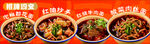 粉面馆招牌菜品