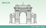 清华大学校门线稿