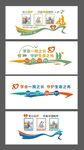 养老院文化墙