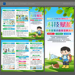 全国血吸虫病防治宣传周三折页