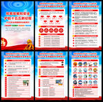 全民国家安全教育日