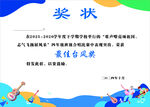 儿童绘画比赛获奖奖状