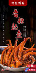 香辣鱿鱼 麻辣鱿鱼 烤鱿鱼串 