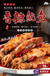 香辣鱿鱼 麻辣鱿鱼 烤鱿鱼串 