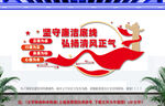 廉洁文化墙