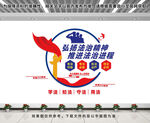 法治精神文化墙