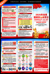 2026年国家安全教育日三折页
