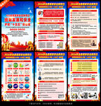 2026年国家安全教育日海报