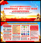 415国家安全教育日