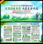 全面绿色转型 共建美丽中国