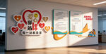 爱心驿站文化墙