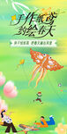 户外踏青游玩风筝DIY活动海报