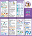 儿童预防接种日