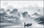意境水墨山水