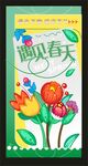 拥抱春天遇见春天