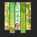 春天条幅