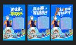 游泳健身课程宣传海报