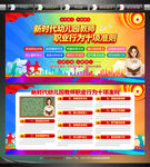 幼儿园教师职业行为十项准则