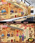 刀削面美食复古背景墙图片