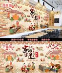 家的味道美食背景墙