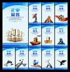 企业展板