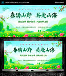春游 游园 踏青 中国风背景