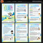 世界孤独症日展板