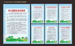 校园管理制度展板宣传