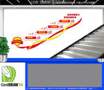 平安校园楼梯文化墙