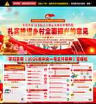 2026年中央一号文件