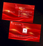 红色名片