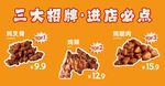 三大招牌