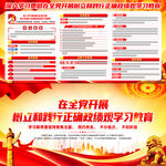 政绩观学习教育