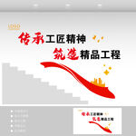 企业楼梯文化墙