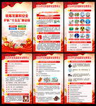 2026年全民国家安全教育日