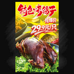 特色烤鸽子