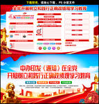 2026年政绩观学习教育