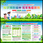 2026年全国儿童预防接种日