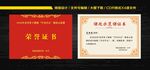 示范课证书