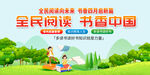 2026全民阅读