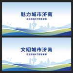 济南  