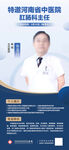 专家坐诊海报 转发图