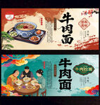 牛肉面