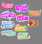 运动会打卡拍照手举牌啦啦队牌