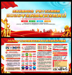 415全民国家安全教育日