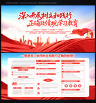 树立和践行正确政绩观学习教育