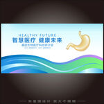 科技肠胃代码蓝色能量人物科幻赋