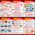 国家安全教育日