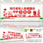 老年人助餐服务