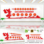 弘扬工匠精神文化墙